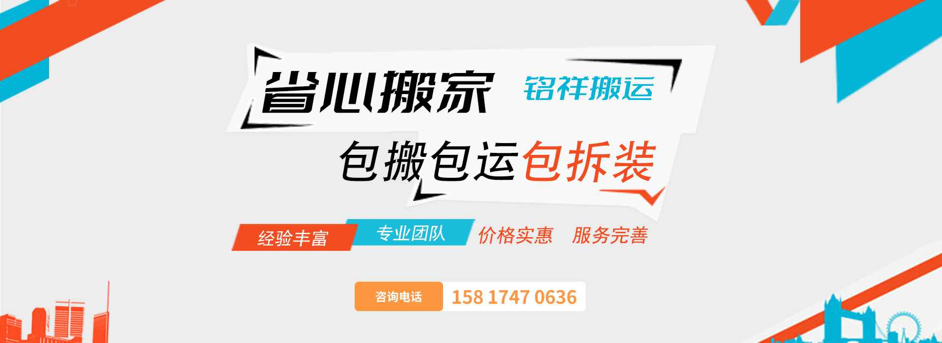 哈尔滨智宸农牧业咨询服务有限公司包搬包运包拆装